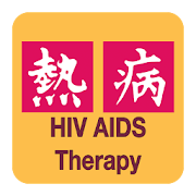 Sanford Guide:HIV/AIDS Rx 2.1.14 Icon