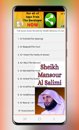 Android application Sheikh Mansour Salimi Offline screenshort