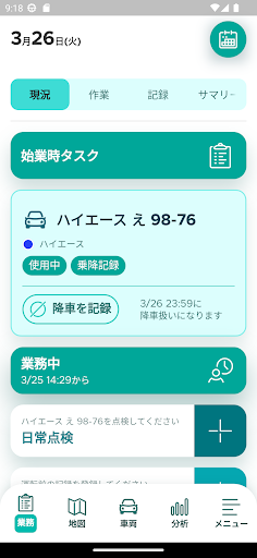 Android application Fleet Driver screenshort