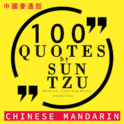 Icon image 100 quotes by Sun Tzu The Art of War in chinese mandarin: 中國普通話最好的報價 (Best quotes in chinese mandarin)