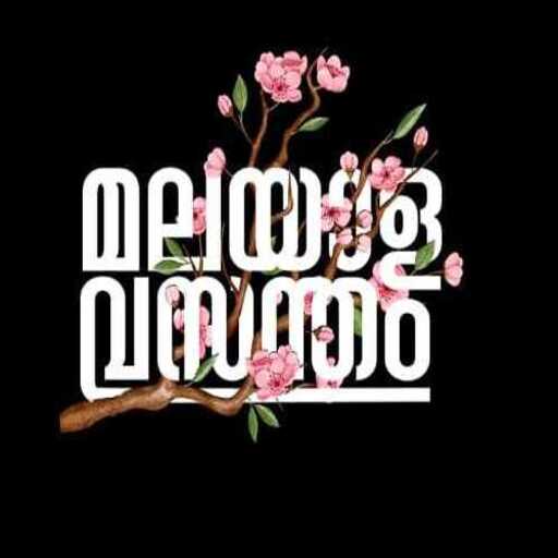 Malayala Vasantham Kavithakal Download on Windows