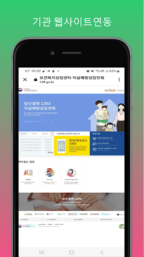 NO고민 Screen 3