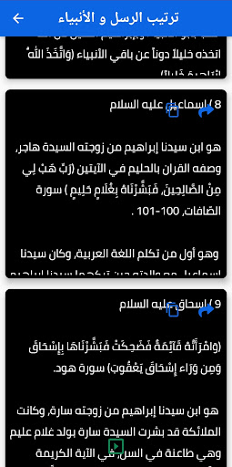 ثقافة إسلامية Screen 3