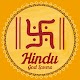 Hindu Gods : learn about Hinduism विंडोज़ पर डाउनलोड करें