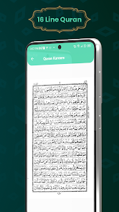 تحميل تطبيق القرآن المجيد – مصحف الحرمين النسخة المدفوعة مجانا 5