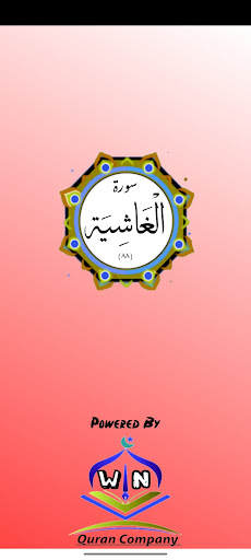 Android application Surah Al Ghashiya screenshort
