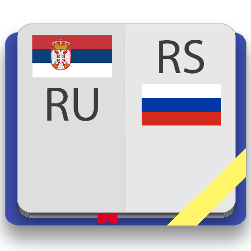 Сербско-русский словарь logo