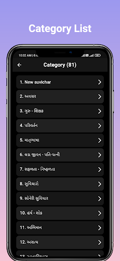 Gujarati Quotes & Suvichar Screen 2