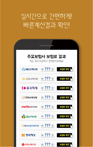 어린이보험추천 어린이보험 면책기간 미성년자보험 입원일당 Screen 3