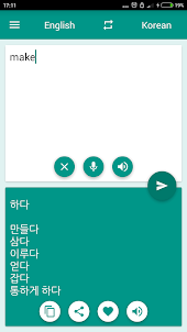 한국어 - 영어 번역기