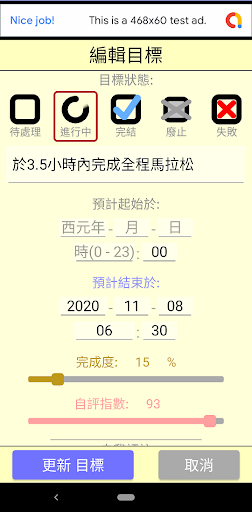 個人OKR-進化確認清單 Screen 2