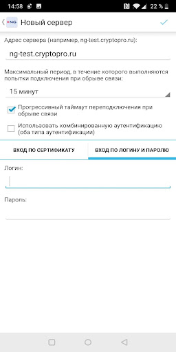 КриптоПро Ngate Screen 2