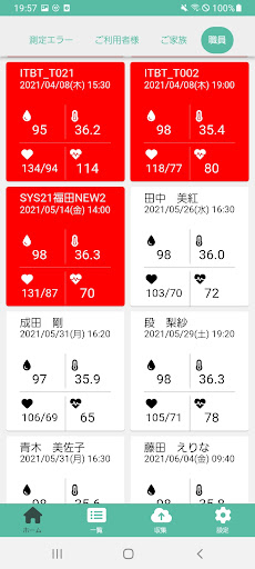VDX ヘルスケア Screen 2