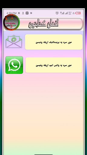 Afghan Ketabton افغان کتابتون Screenshot 1 - AppWisp.com