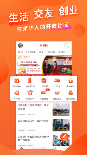 柬单网 Screen 2