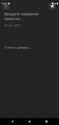 in-Note - Заметки