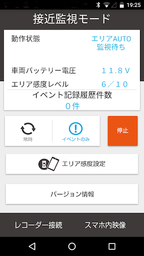 Android application SQ Remote screenshort