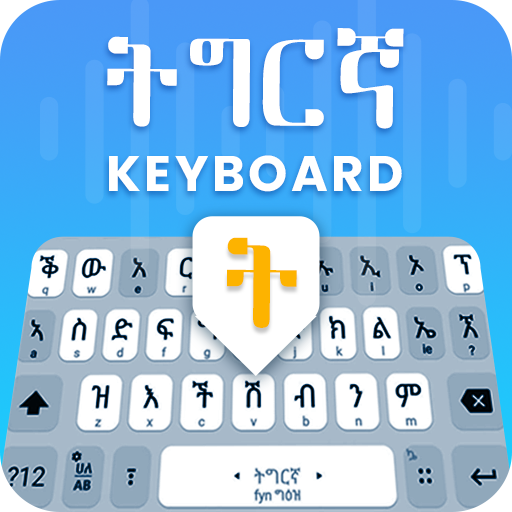 Tigrinya keyboard- Tigrinya 2.0.8 Icon