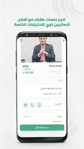 جلسة.كوم Screen 3