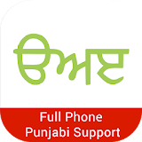Full Punjabi Font ★ Root ★ icon