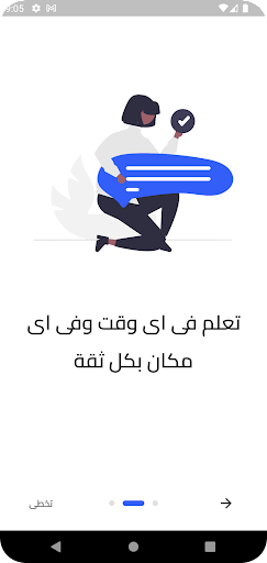 كورساتى Screen 2