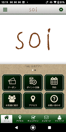 soi－ソワ－ オフィシャルアプリのおすすめ画像1