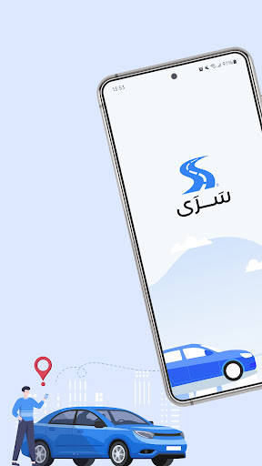 Android application Saraa - سرى screenshort