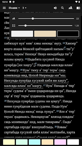 The Bible in Nenets Screen 3