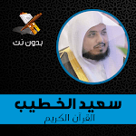 Saeed Al Khatib - Full Quran Karim MP3 Apk