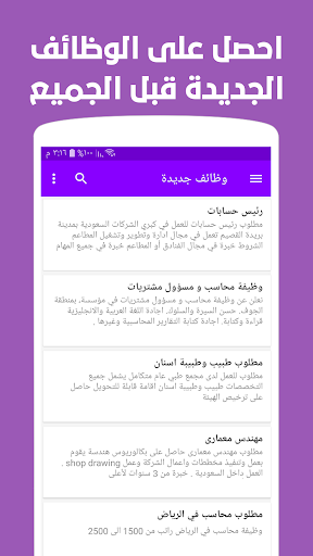 وظائف السعودية اليوم