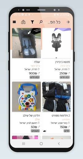 Buy4Baby - Buy & Sell baby pro Screen 2