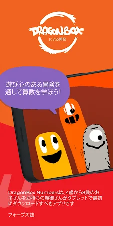 Game screenshot DragonBoxのKahoot! 数 mod apk