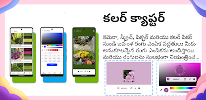 స్క్రీన్‌షాట్ చిత్రం