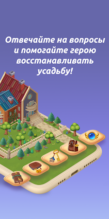Game screenshot Квиз: игры, логика, викторины hack