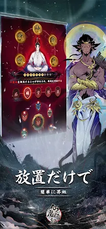 Game screenshot 仙魔伝説 apk download