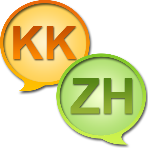 Kazakh Chinese Dictionary + Download on Windows