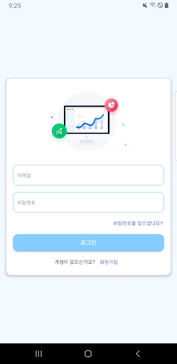 Android application 온도 대시보드 screenshort