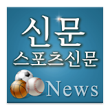 스포츠신문 icon