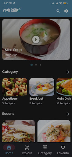 Hamro Recipe | हाम्रो रेसिपी Screen 3
