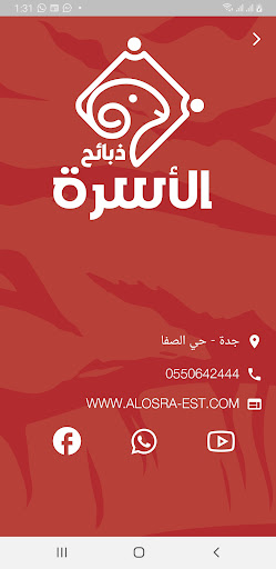 ذبائح الاسرة Screen 3