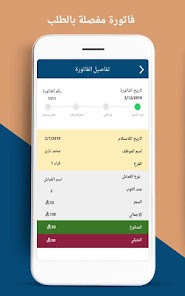 الريان - El Rayan 1.0.1 APK + Мод (Unlimited money) за Android