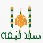 Cover Image of डाउनलोड Masjid Abu Hanifa  APK