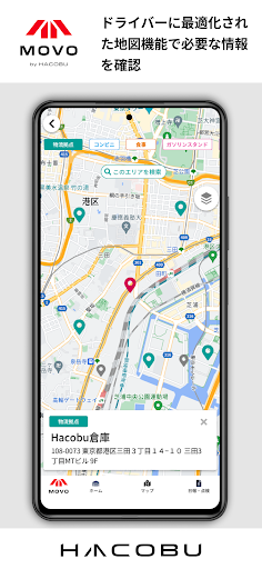 MOVO Driver Screen 2