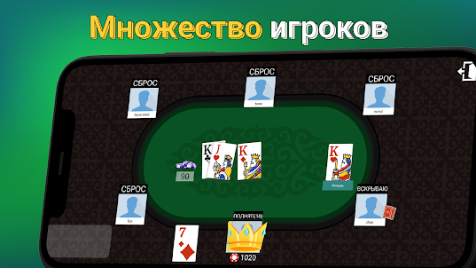 Kulys Online Kazakh Card Game