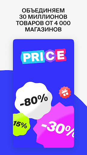 Android application Price: сервис сравнения цен screenshort