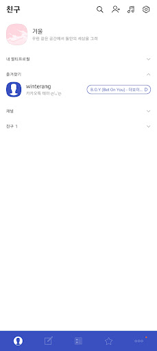 컬러풀톡 - 오션 (카카오톡 테마) Screen 3
