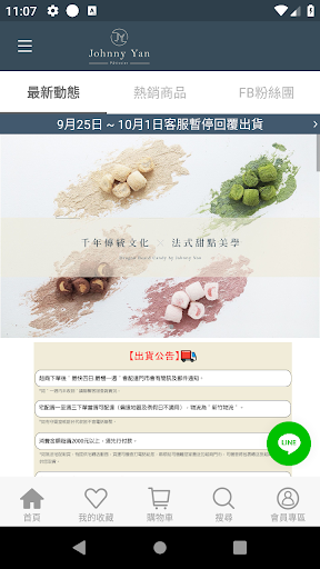 App preview