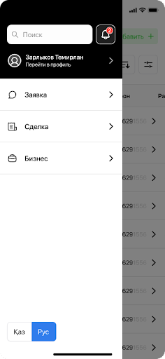 MyBPM Screen 2