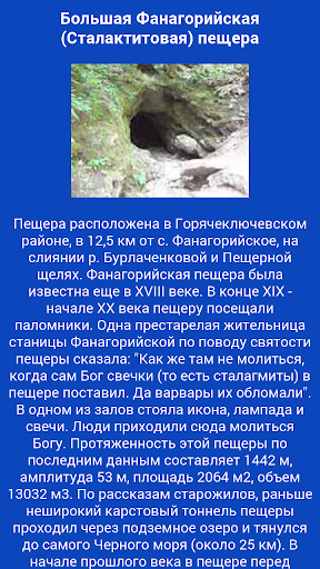 Горячий Ключ