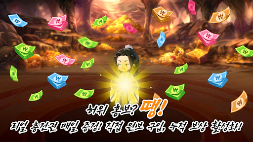 농땡이 강호-충전권 직송! Screen 2